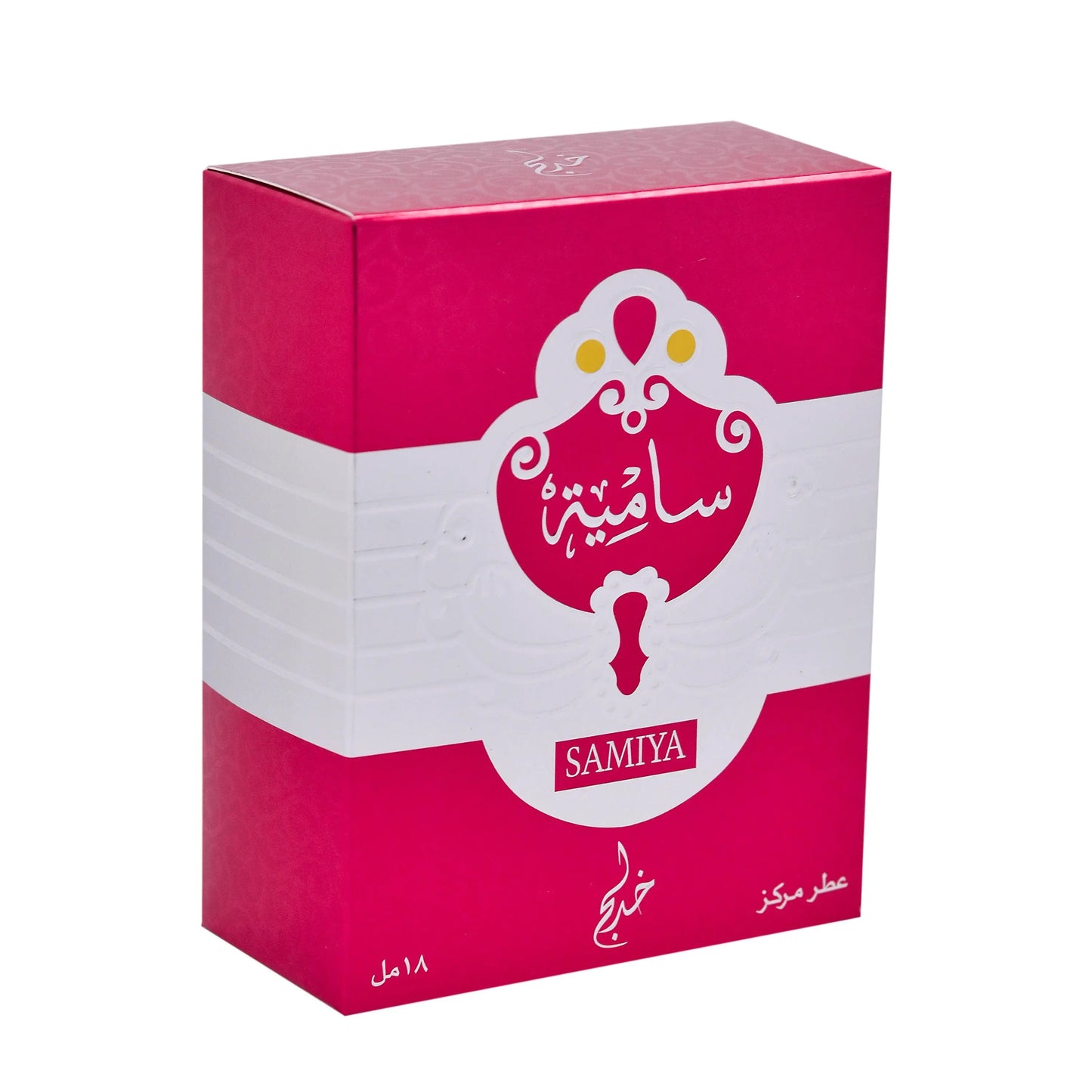 Samiya Silver Arabian Perfume Oil- 18ml, Alcohol-Free, By Khadlaj - AlSunnah Corner